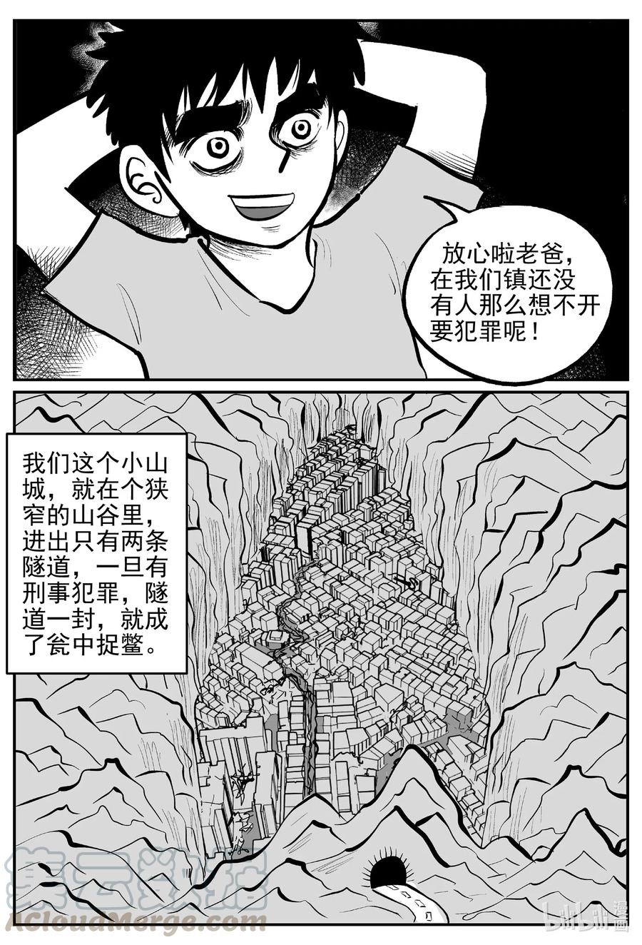 551 嗜人之夜6