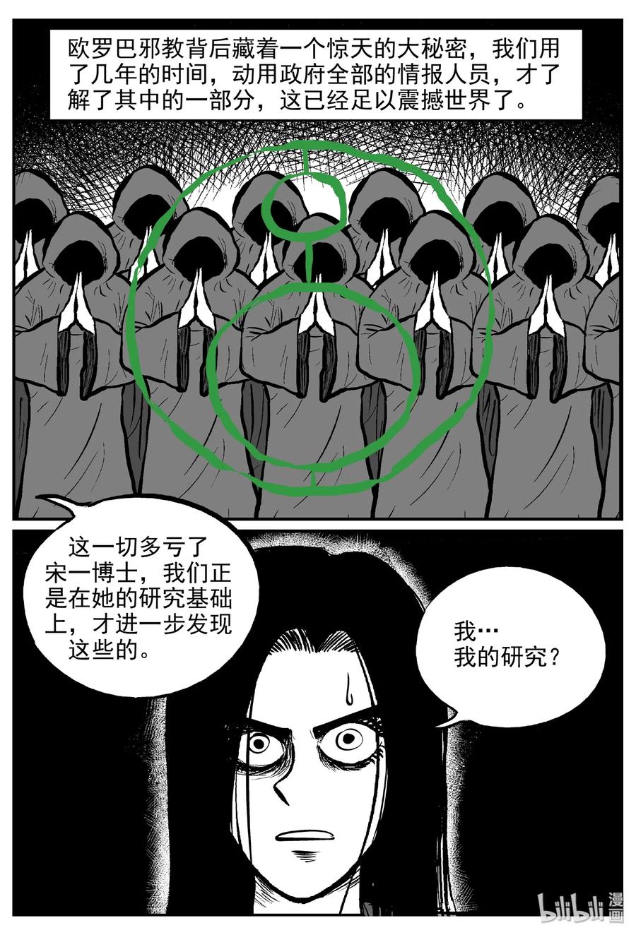 461 诡域之星22