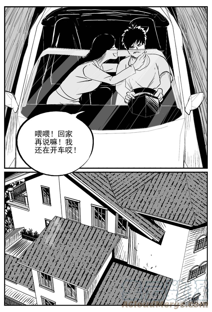 654 南洋怪谈12