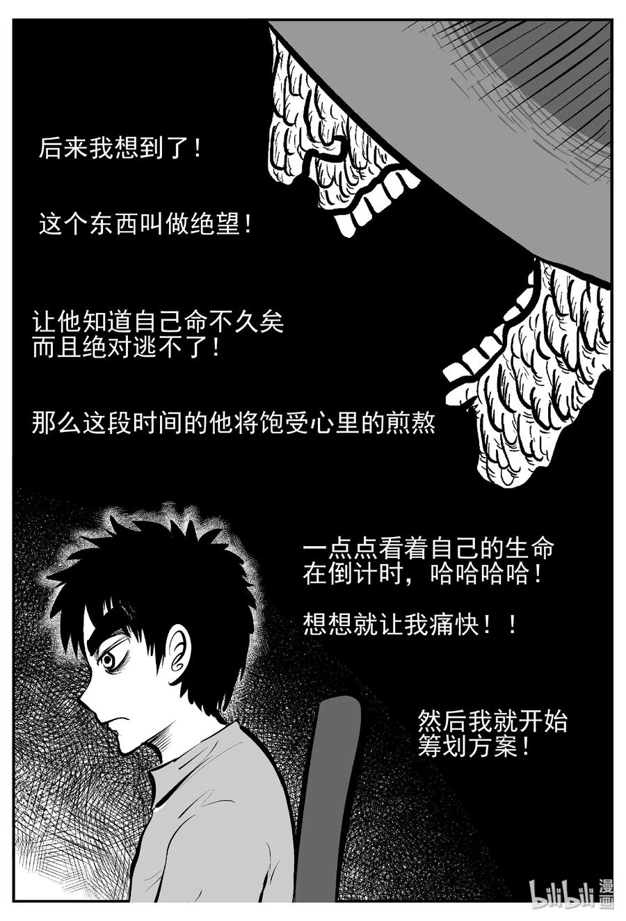 443 捕兽夹贰8