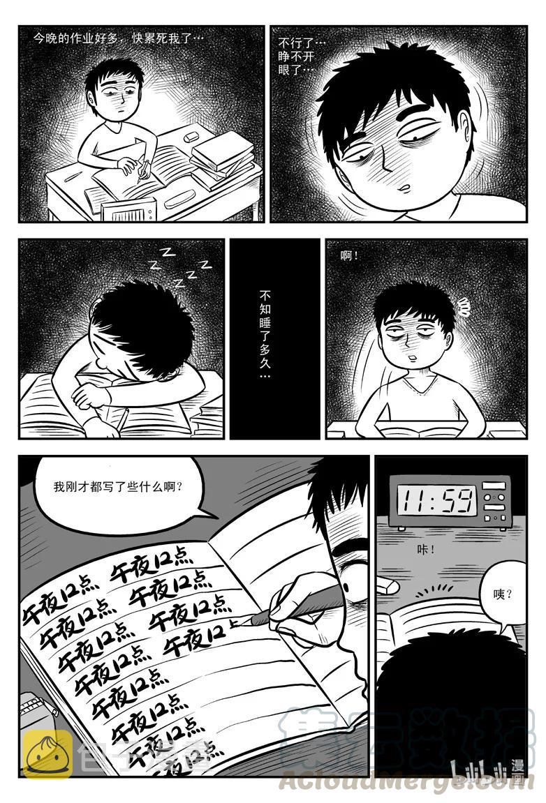 077 一分钟怪异故事（3）6