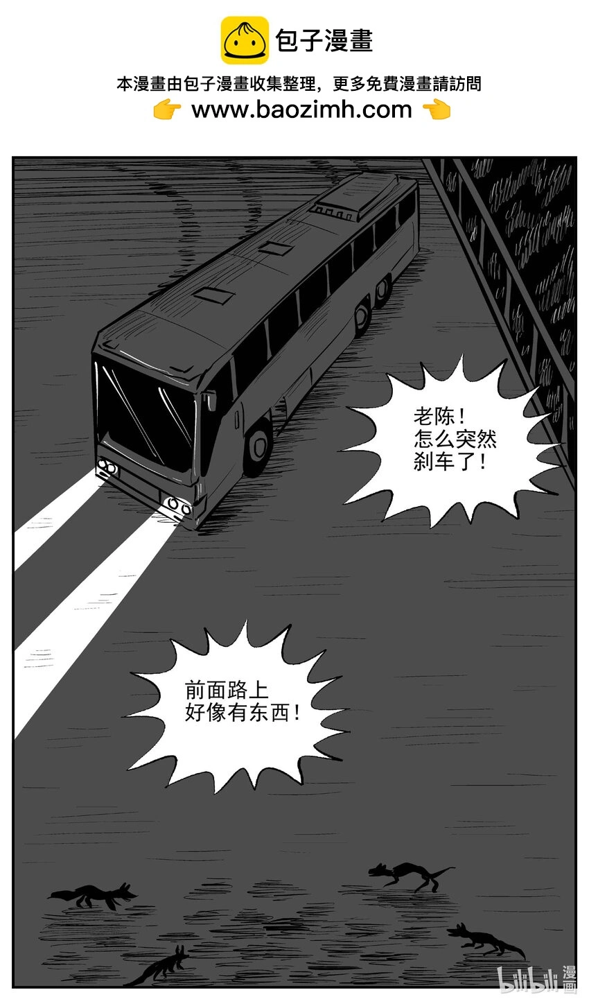 942 轮转寺之谜6
