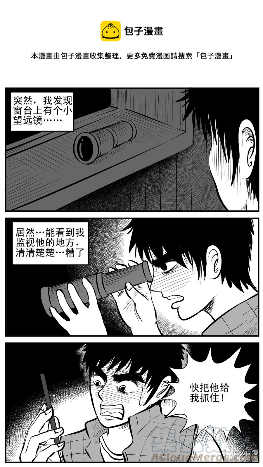 122 瓶中人+密室失踪8