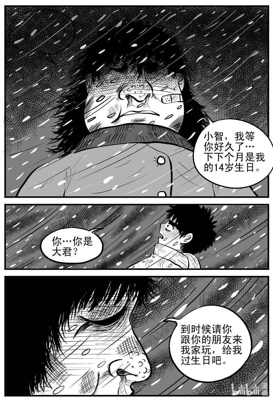 090 小镇往事（3）17