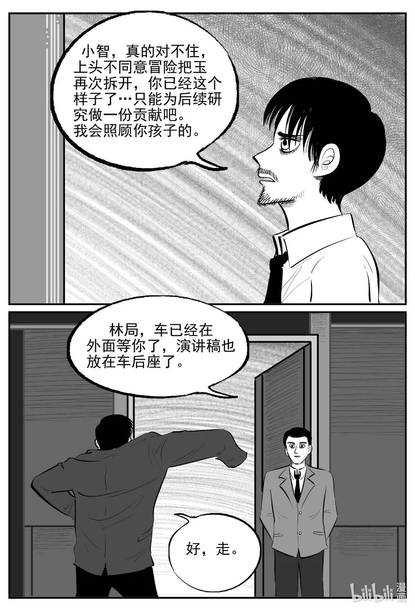 848 蝶变213