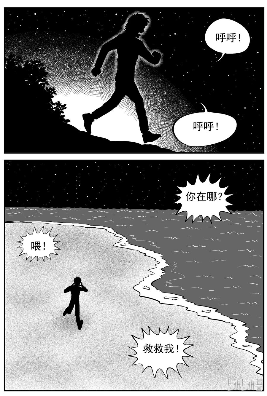 229 海螺湾奇谈（4）5