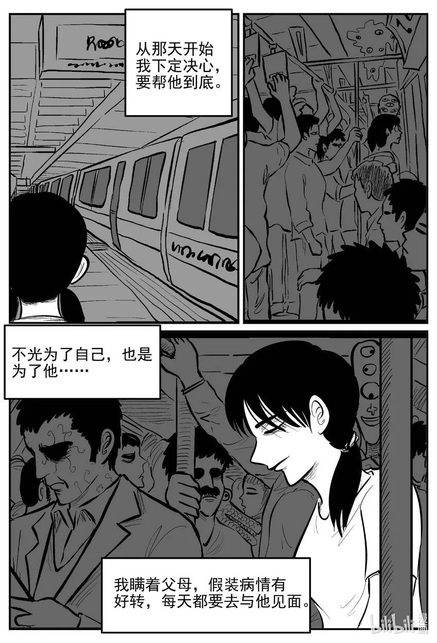 909 地上天国的魔音5