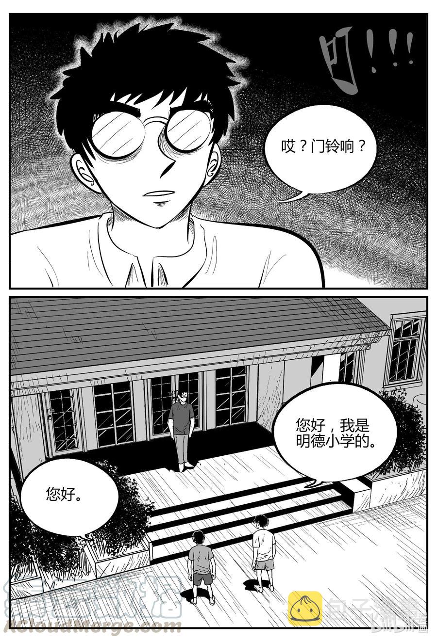 577 飞头蛮6