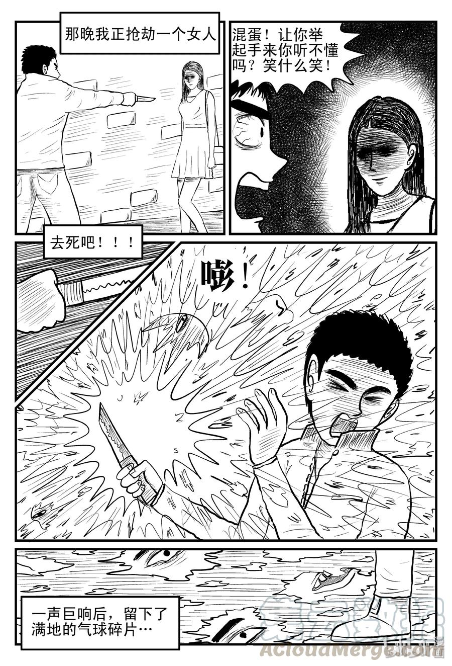 076 一分钟怪异故事（2）9