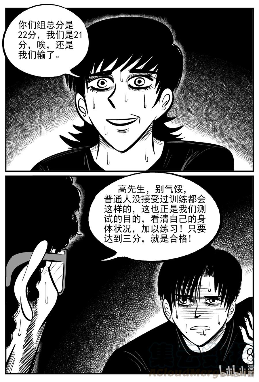 457 诡域之星21