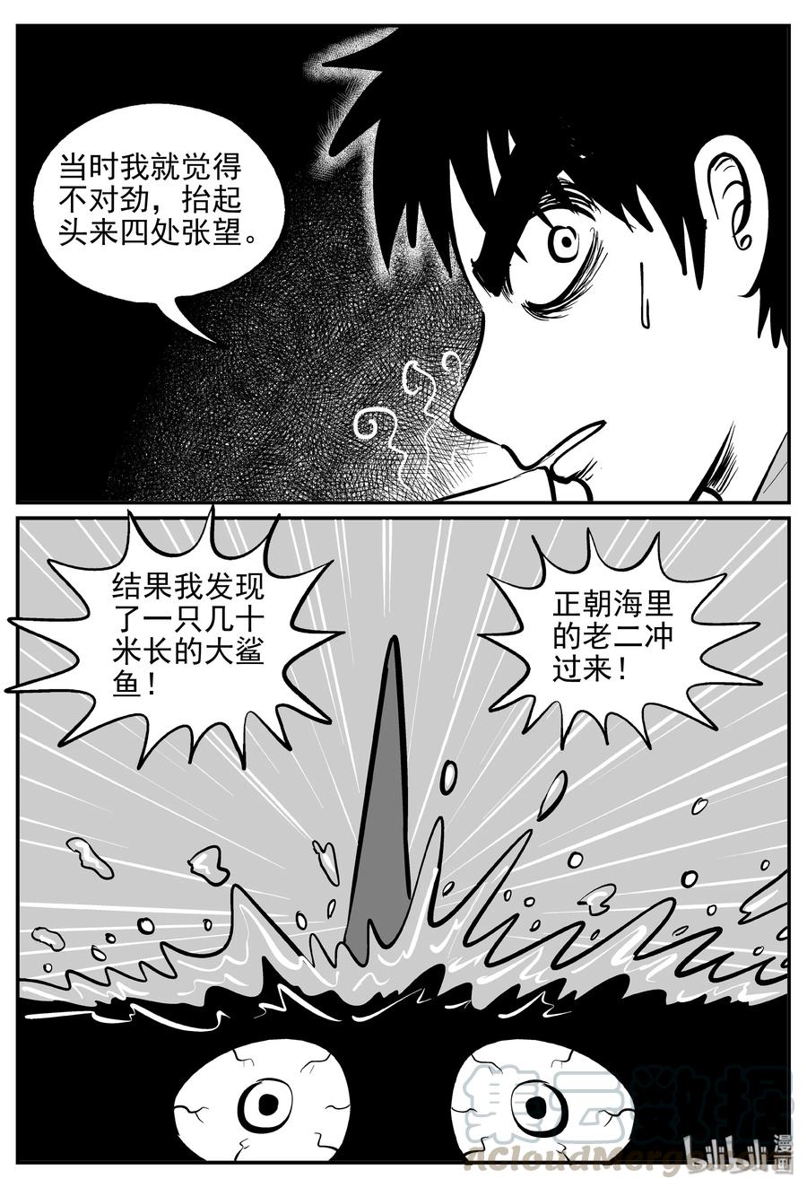 351 美人鱼（1）9