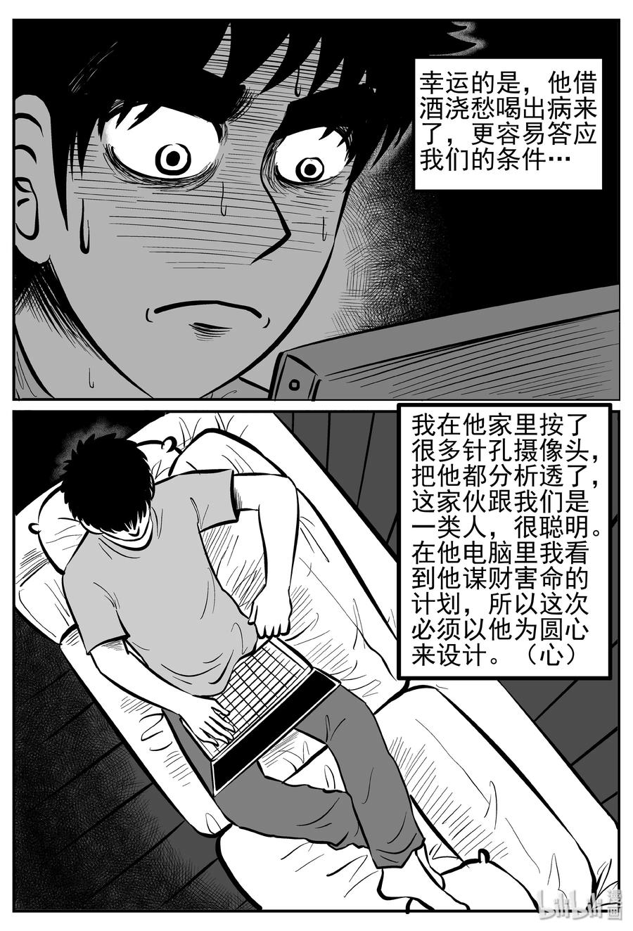 250 怪潭山庄（13）8