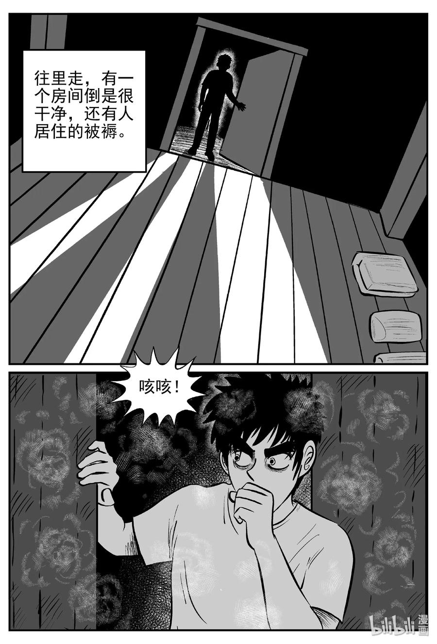 396 怪病（6）22