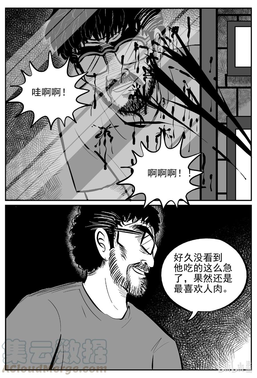 617 恐怖谷18