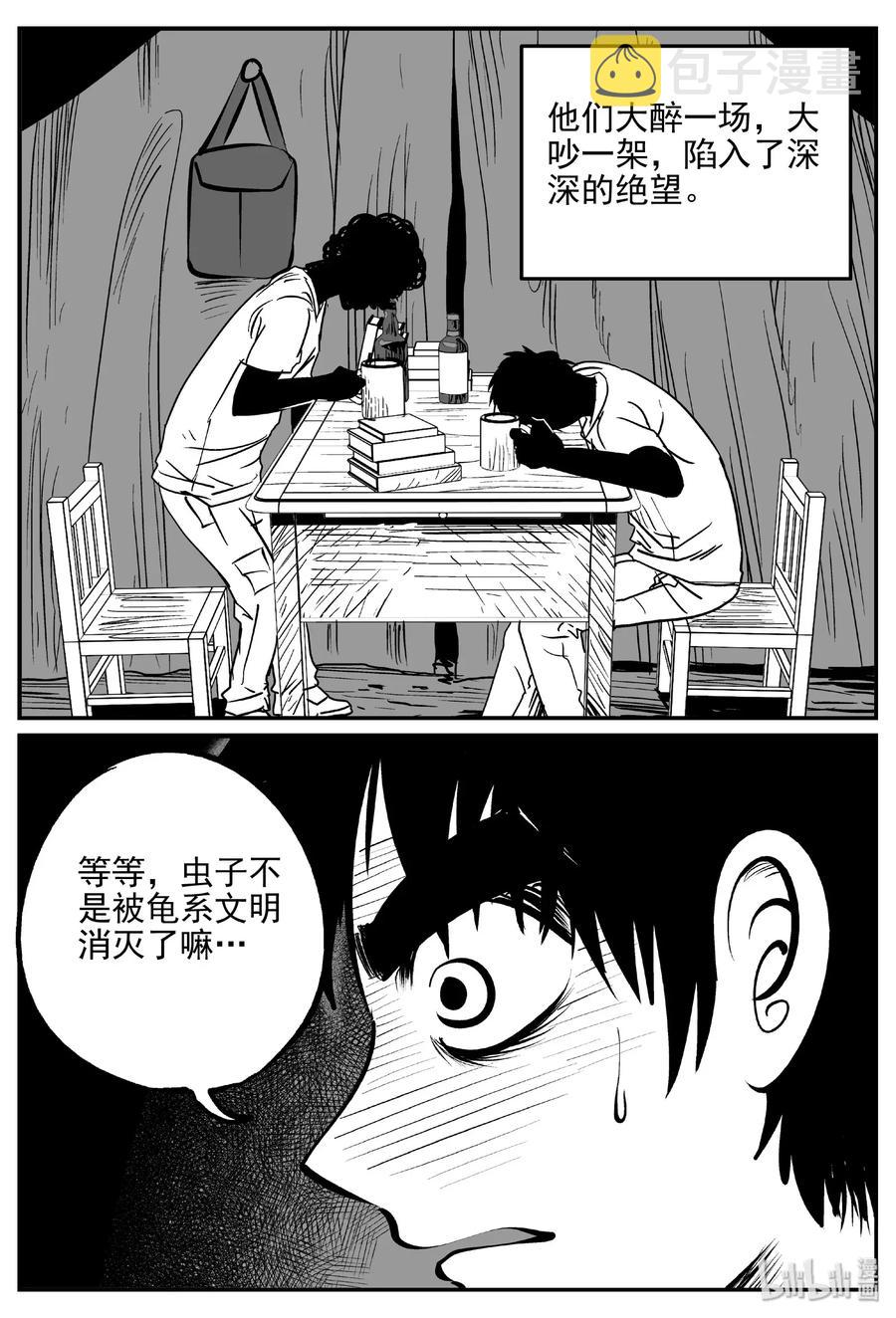 468 诡域之星11