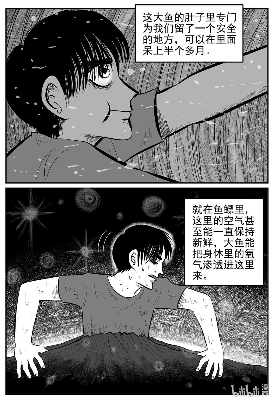 630 深海之旅7