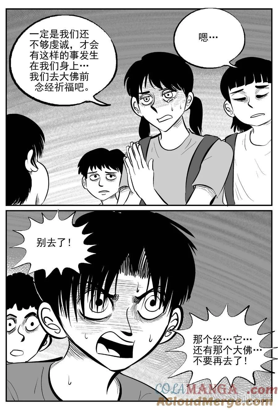 969 轮转寺之谜15