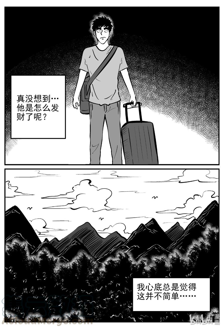 400 龙的传说（2）3