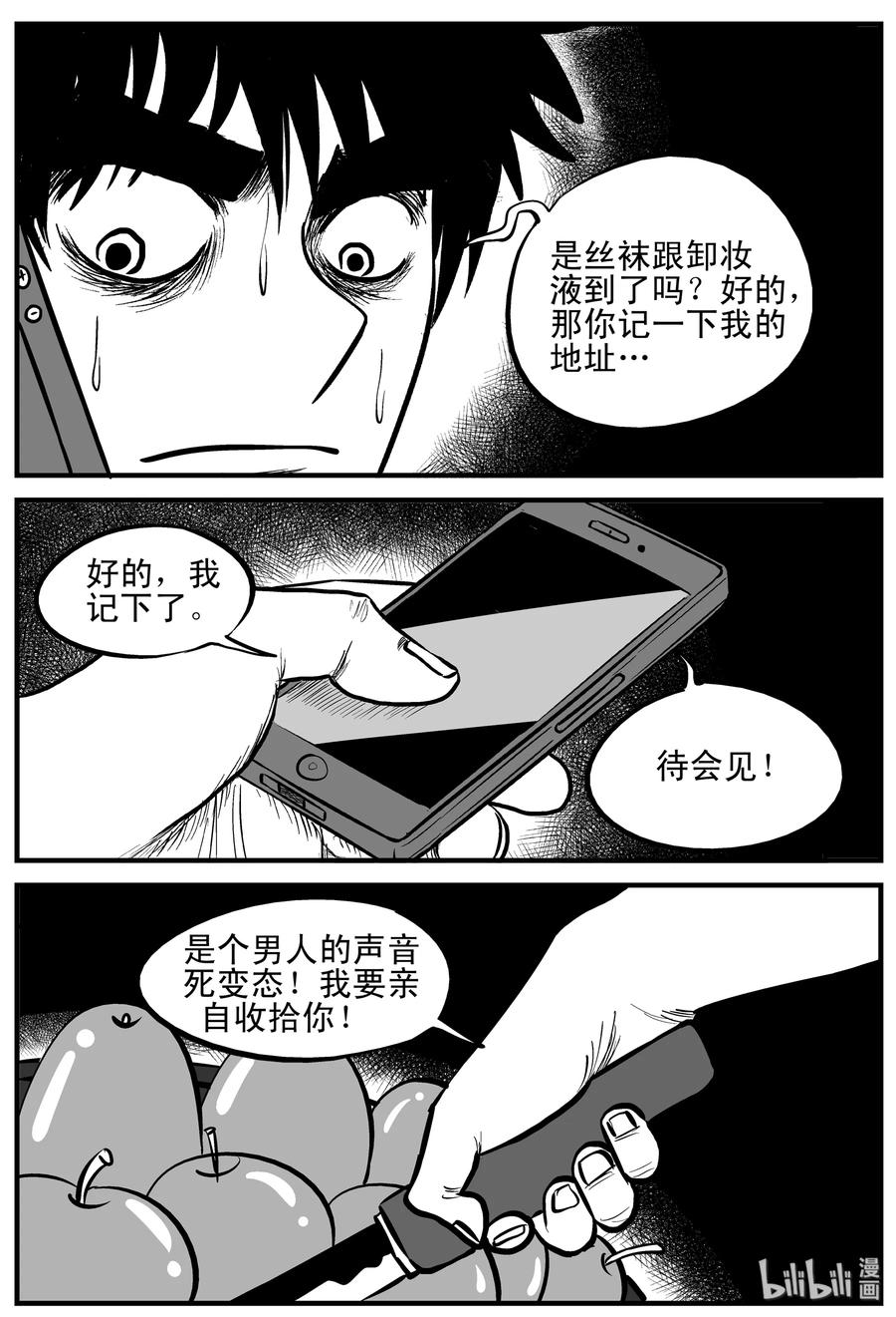 205 谁偷了我的肾（1）10