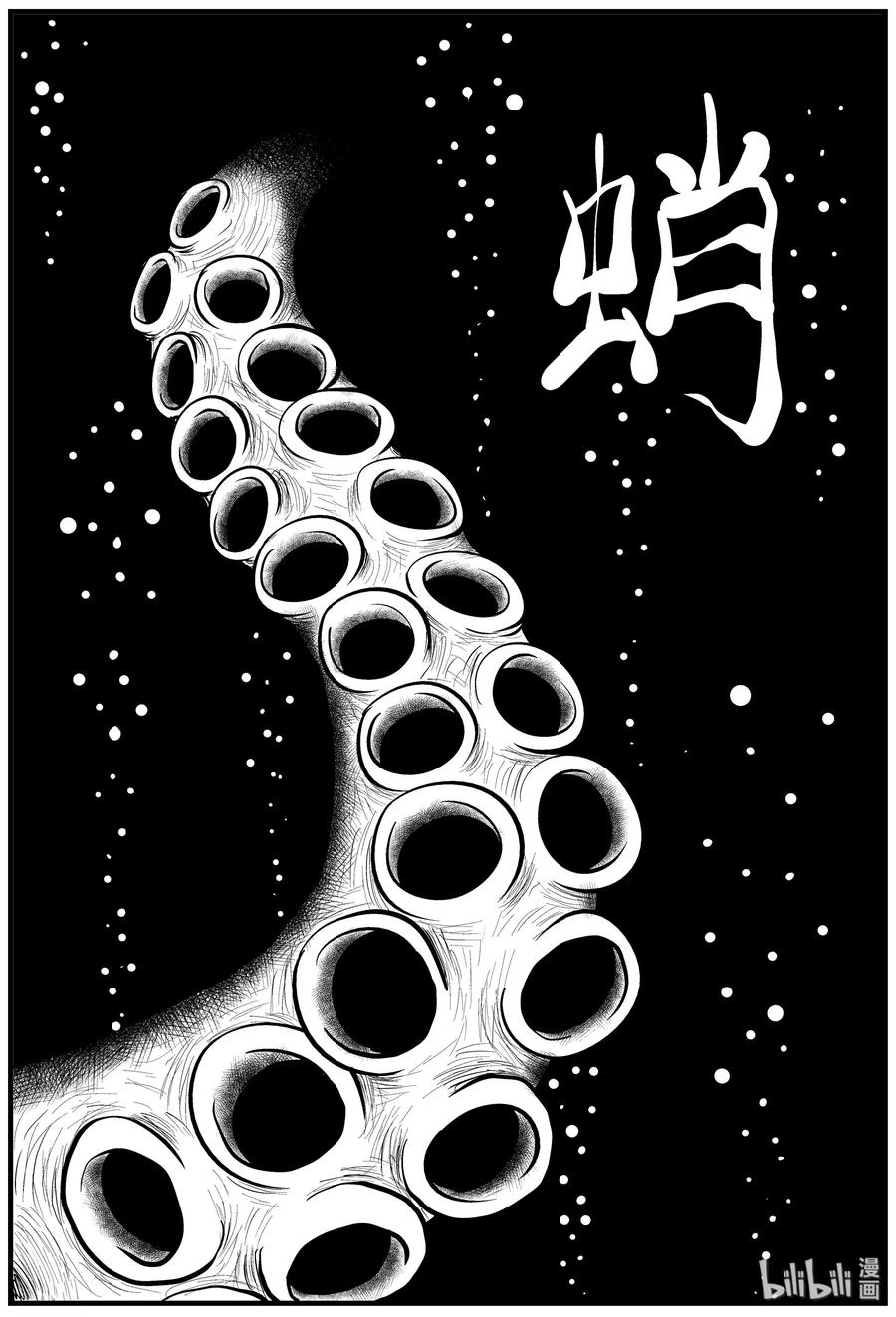 121 深潭+蛸7