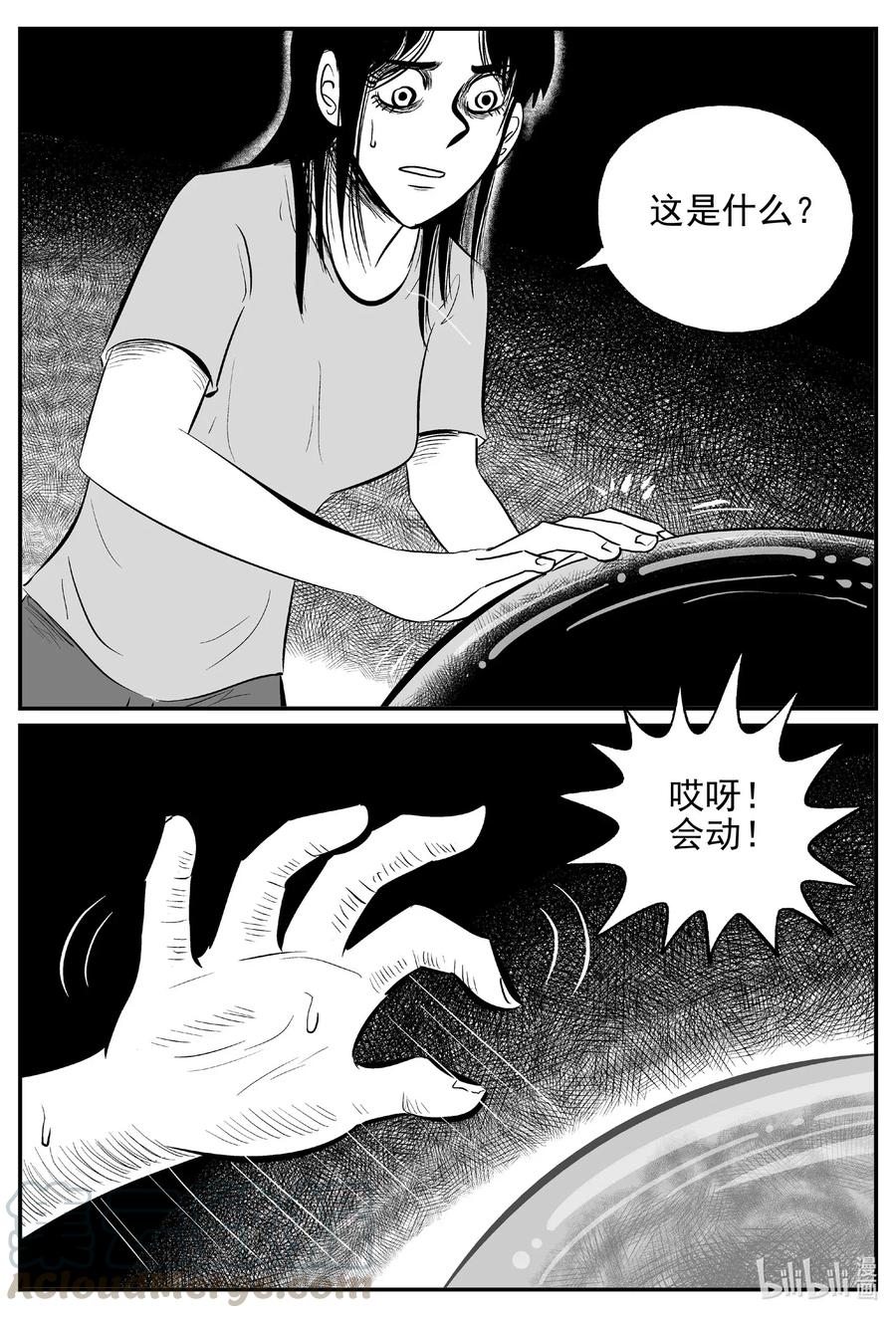 530 溶洞噩梦3
