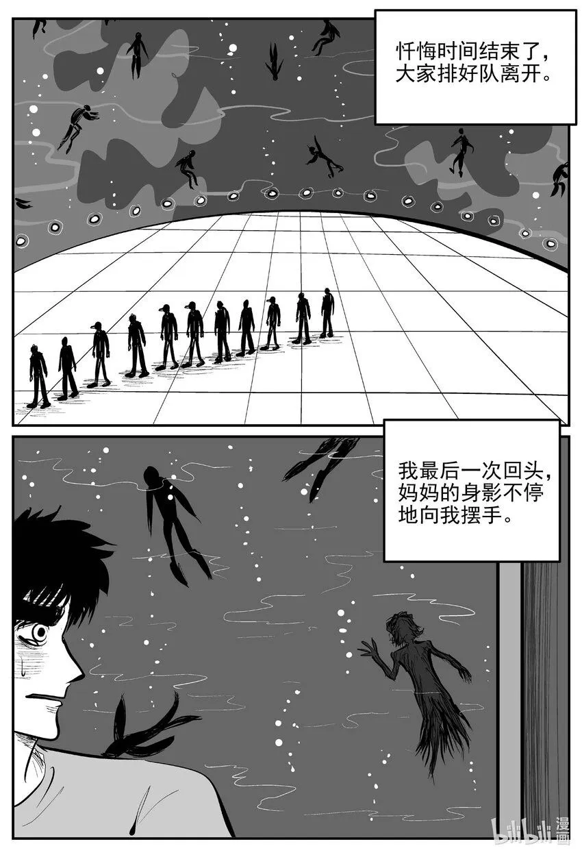 904 地上天国的魔音10