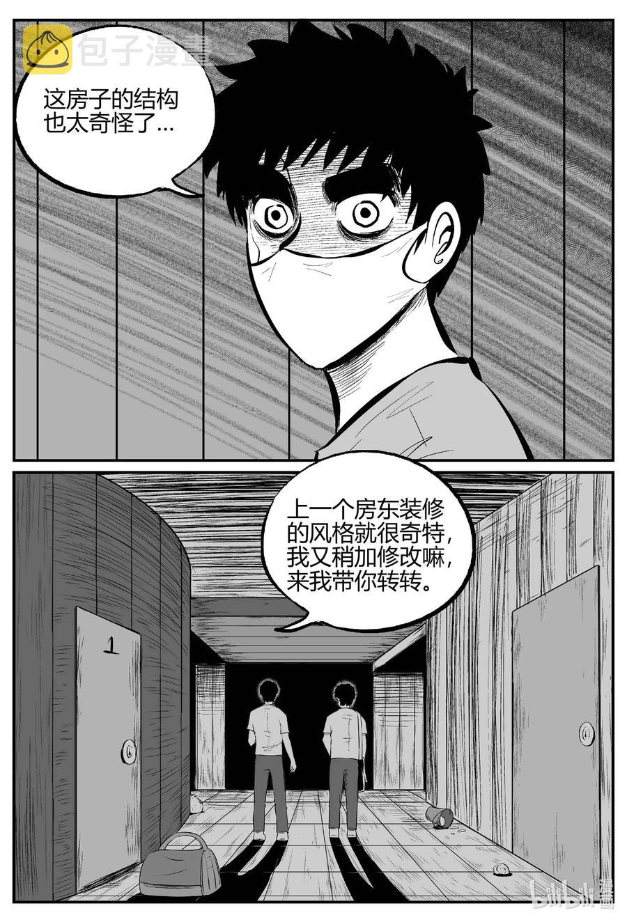 696 不可名状之屋11