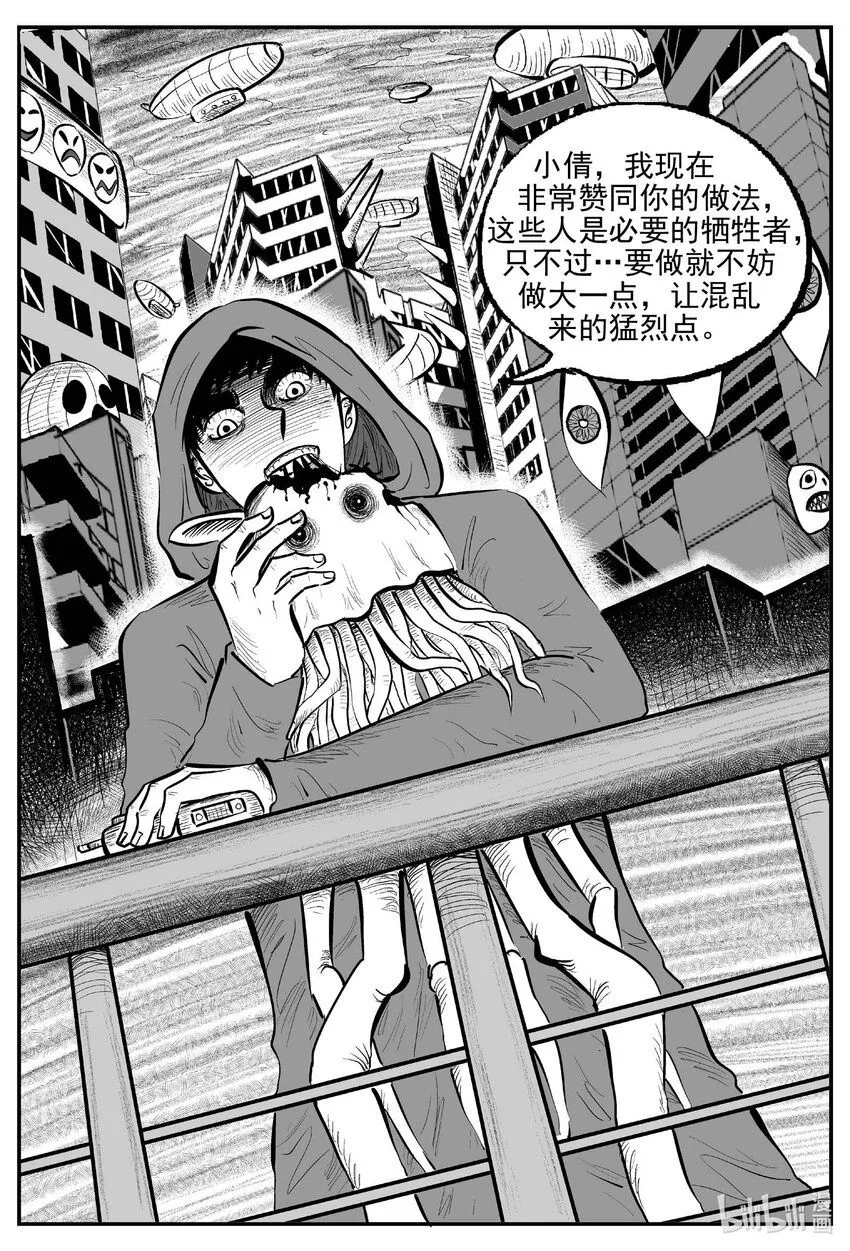 920 地上天国的魔音13