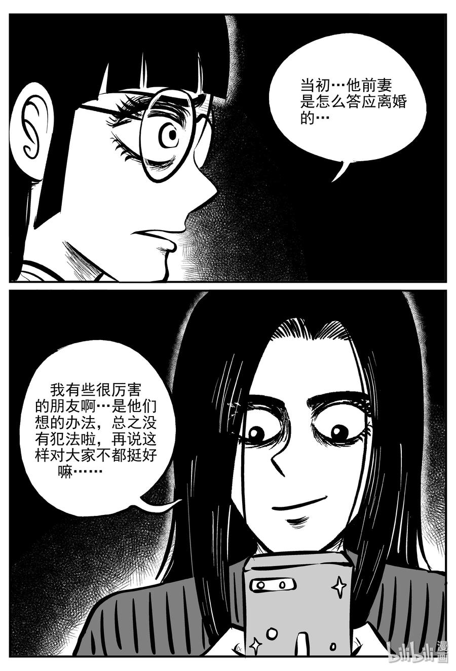 297 恶魔的诅咒（1）17