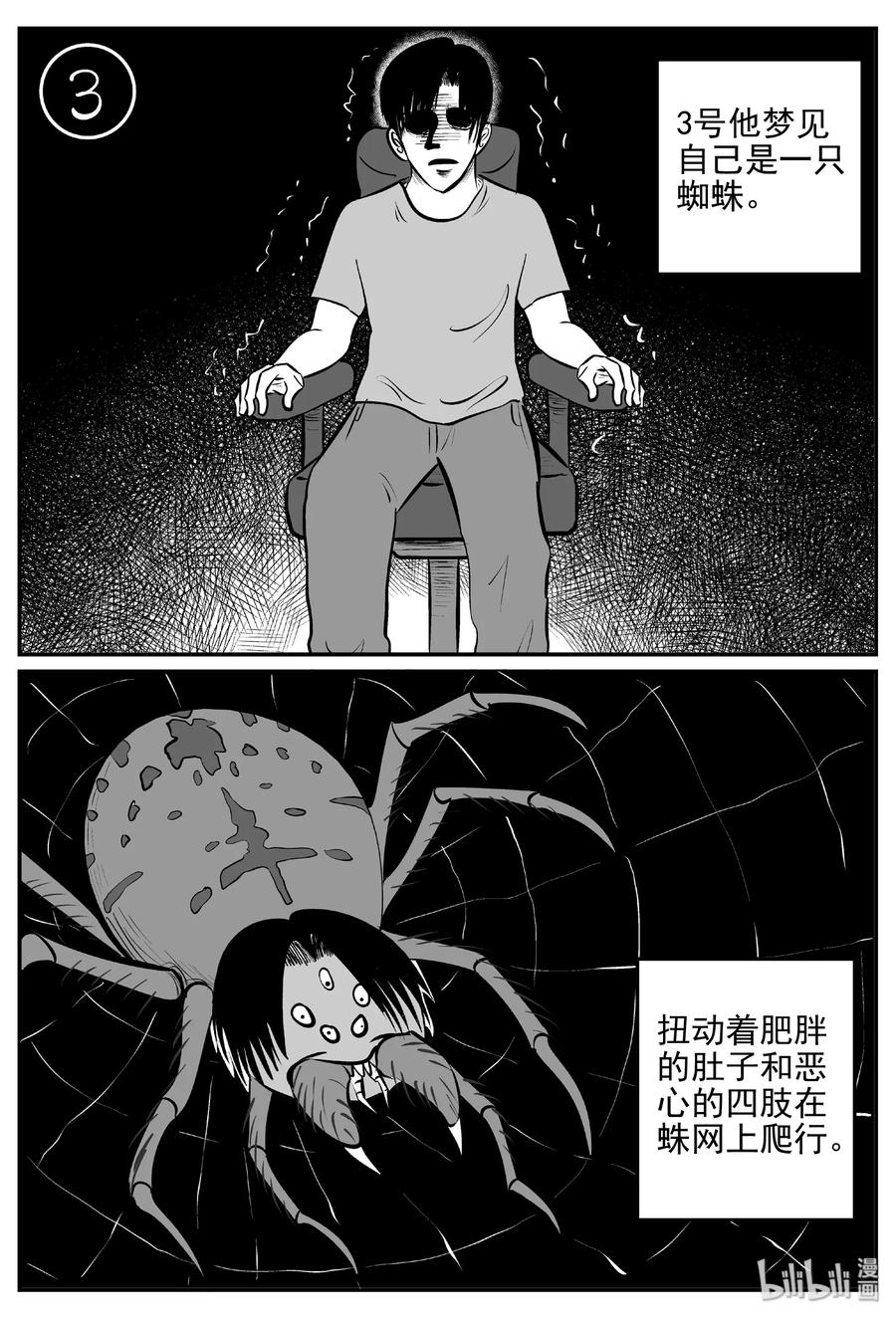 402 恐惧症（1）23