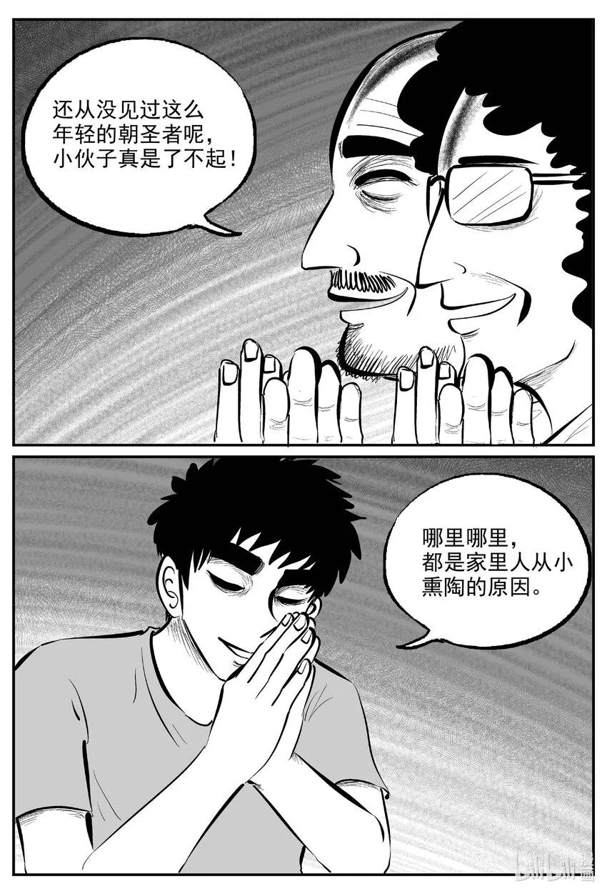 892 地上天国的魔音10
