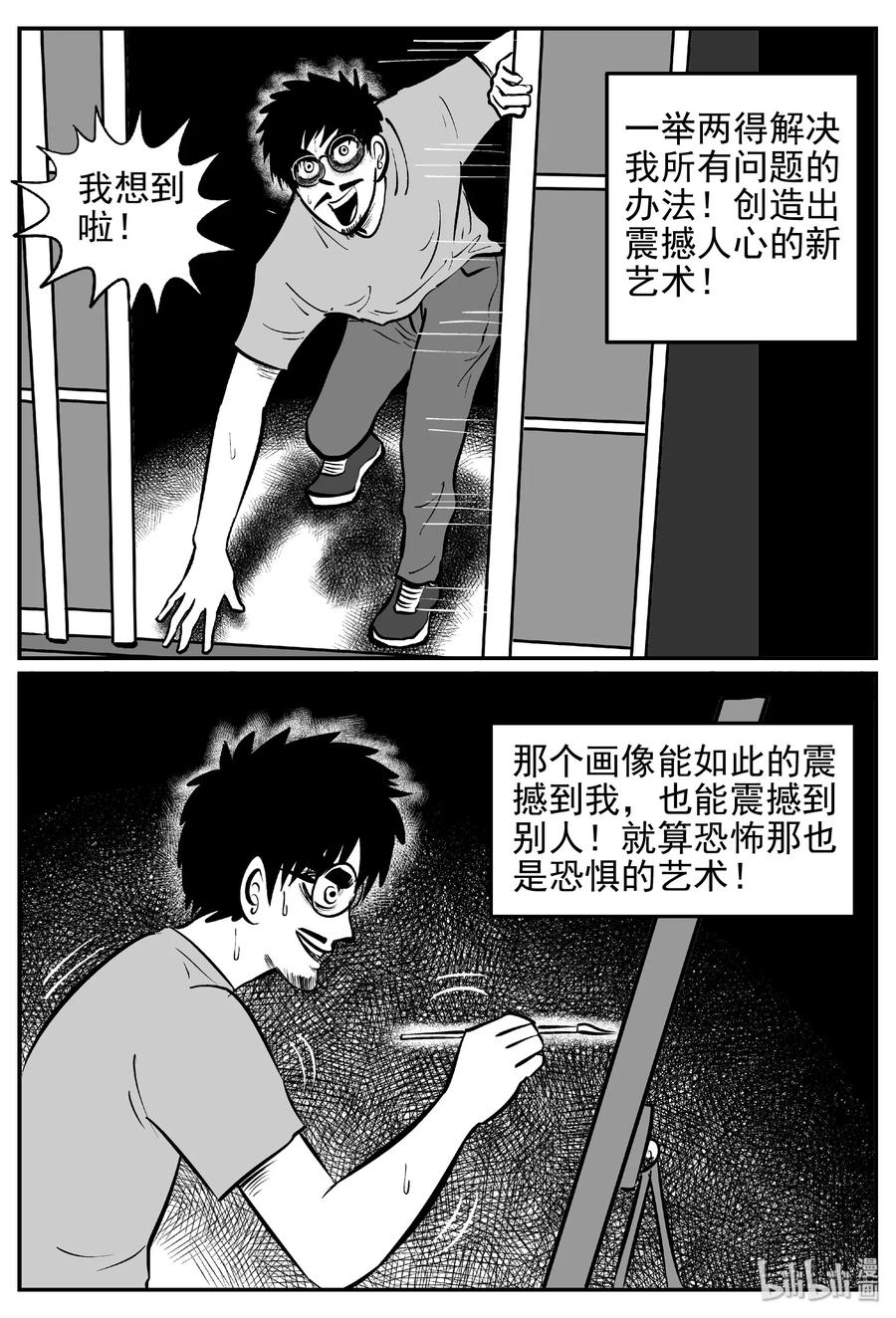 453 一分钟怪异故事13
