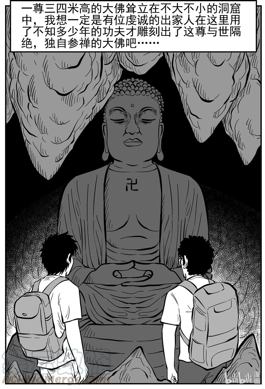230 悬崖上的大佛（1）9