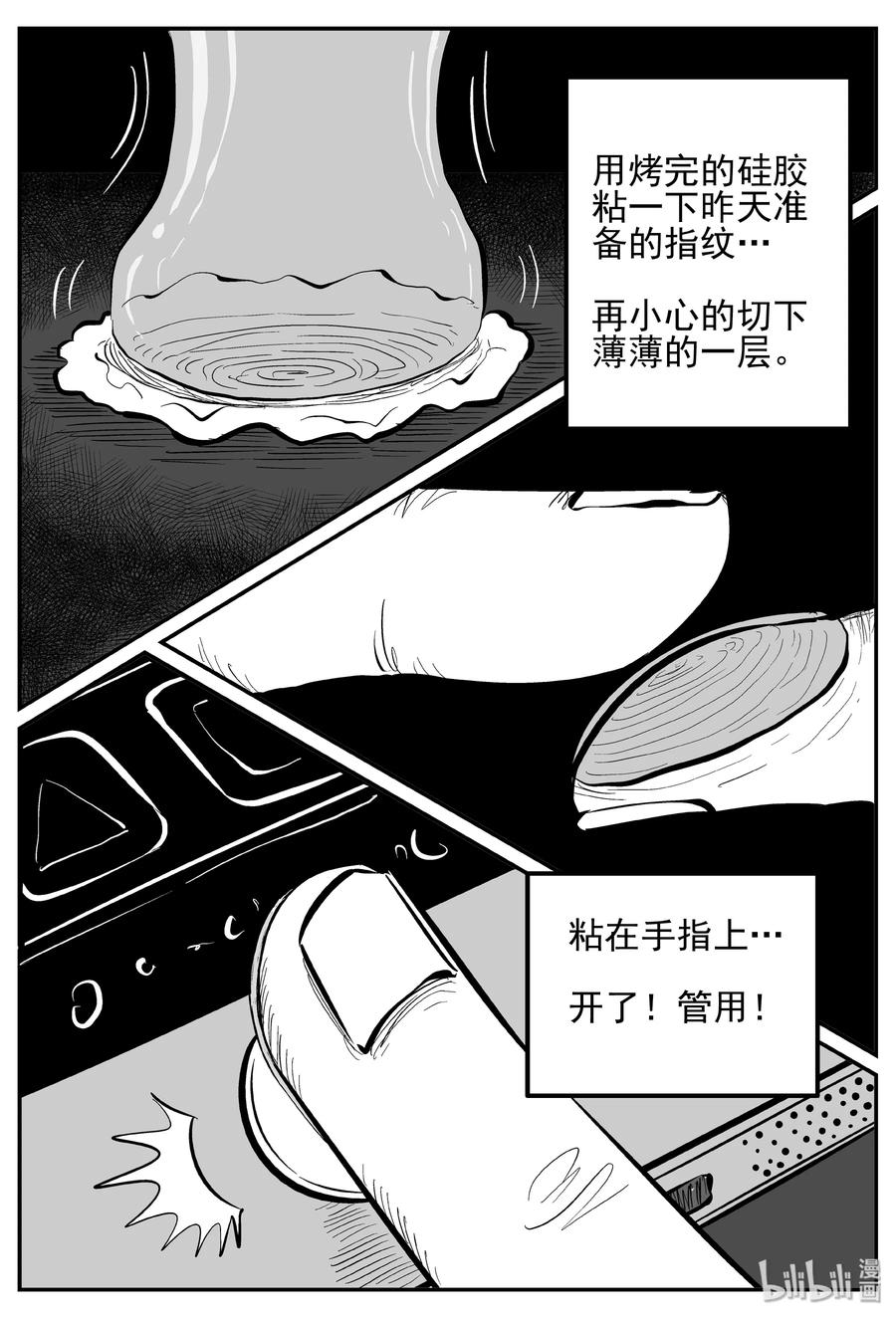 247 怪潭山庄（10）5