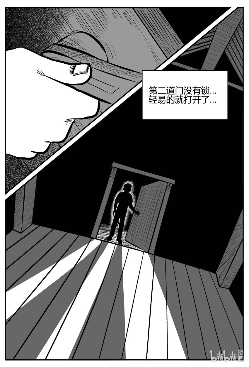 704 不可名状之屋11