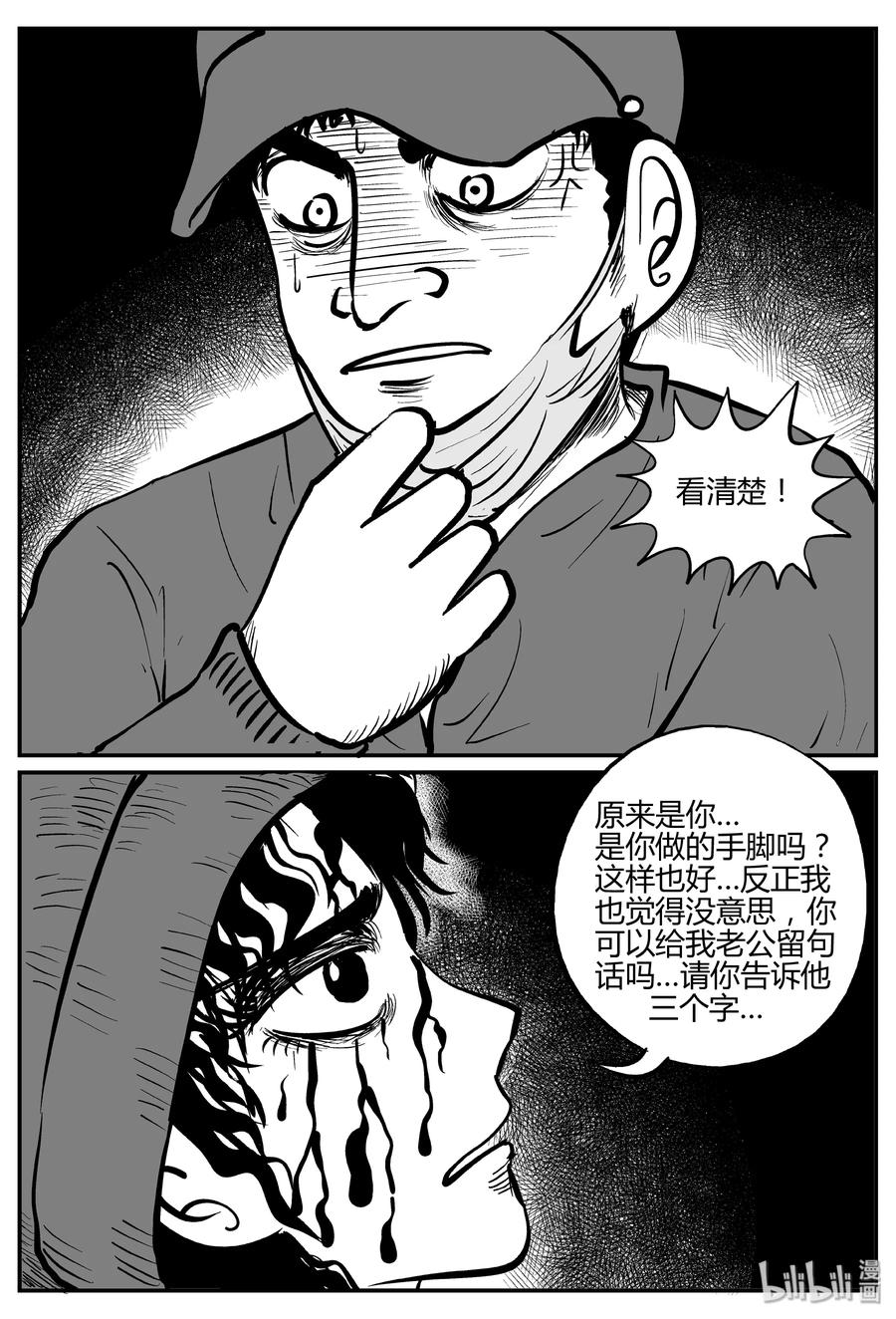 265 云中奇案（3）10
