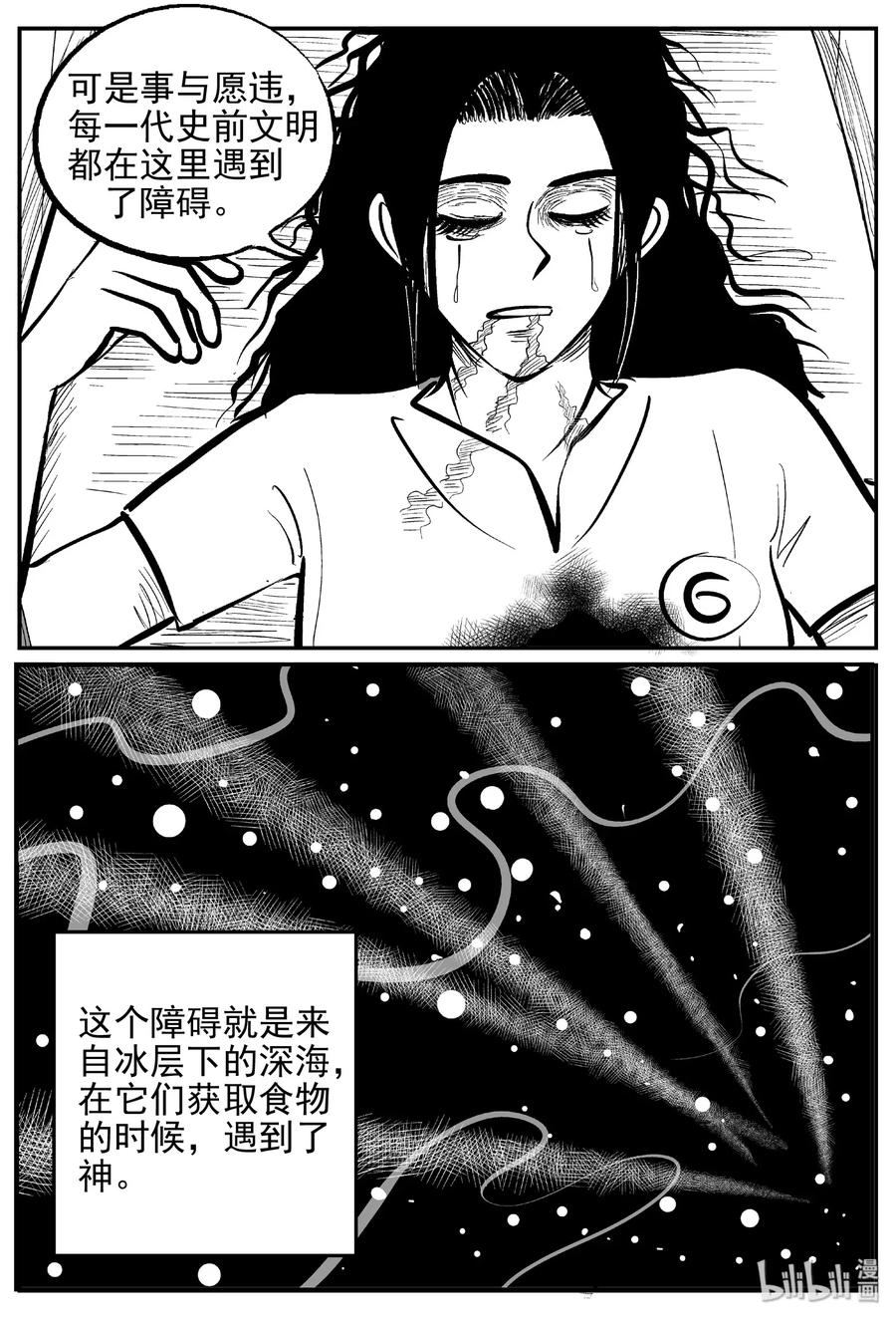 467 诡域之星8