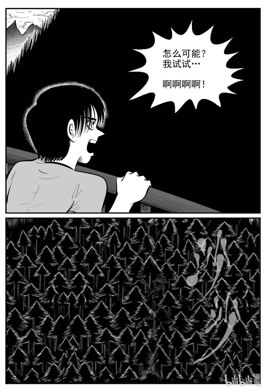 944 轮转寺之谜9