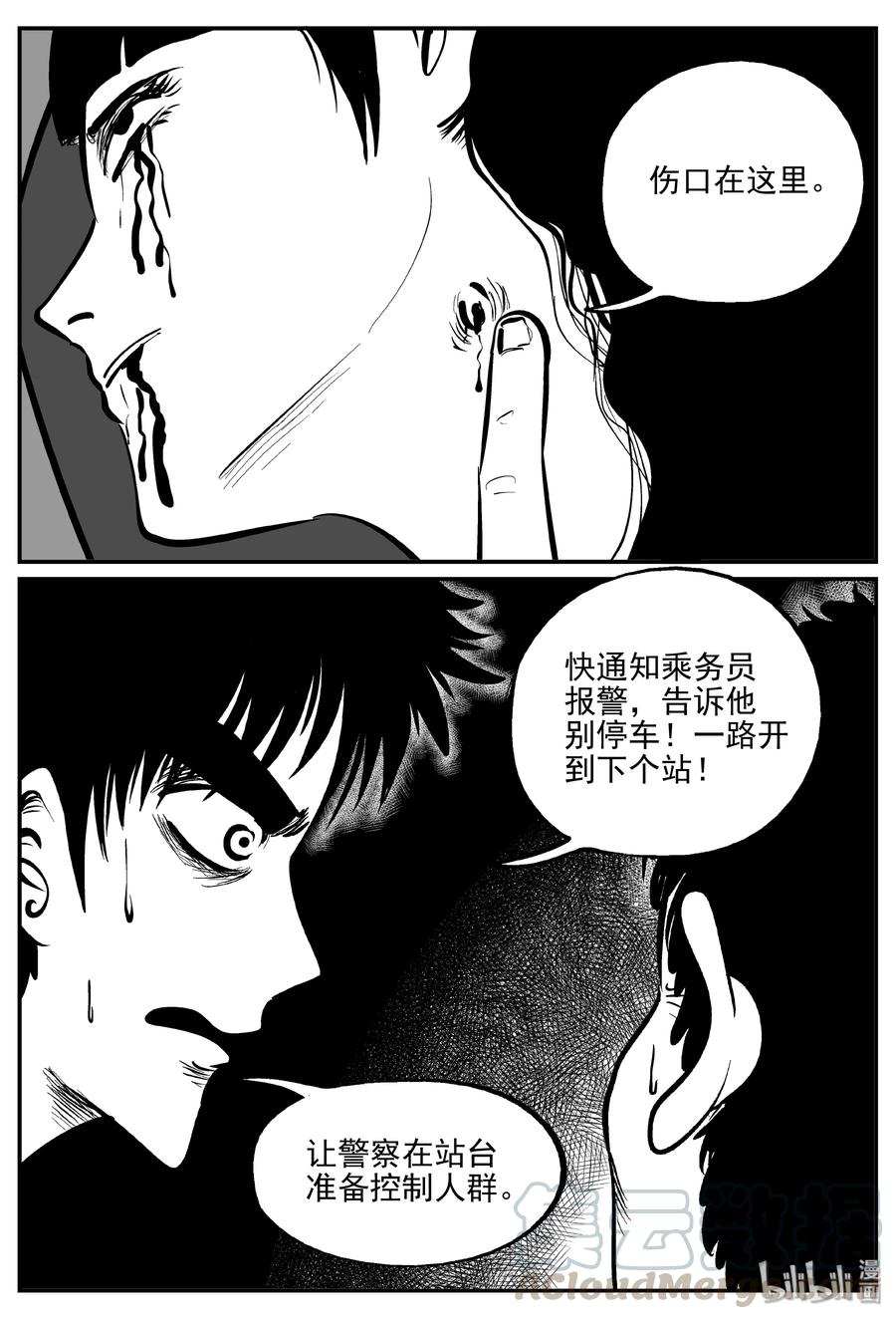324 业火之车（1）15