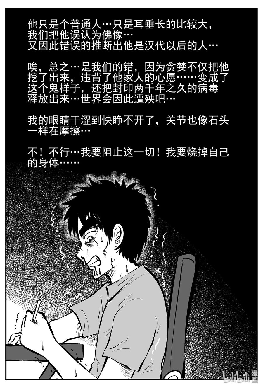 448 盗墓贼26