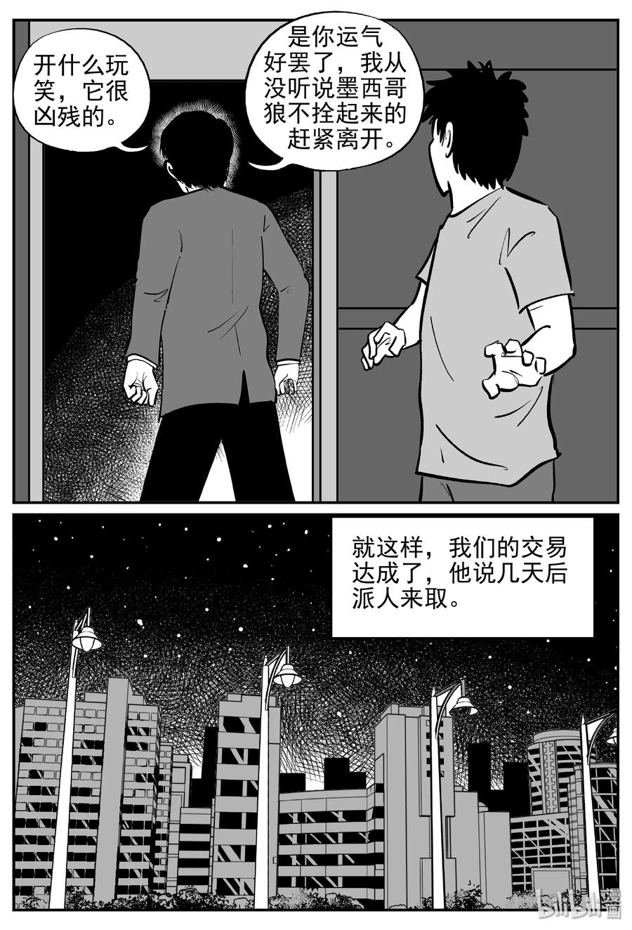 365 秦博士（2）13