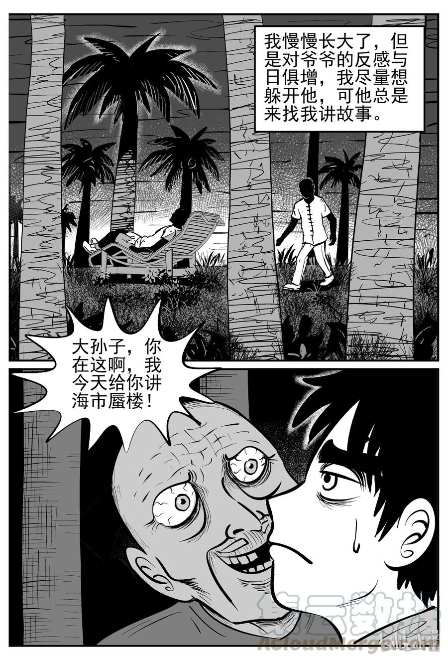 444 海市蜃楼15