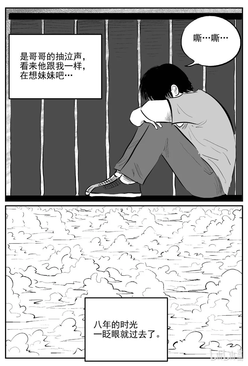 886 地上天国的魔音13