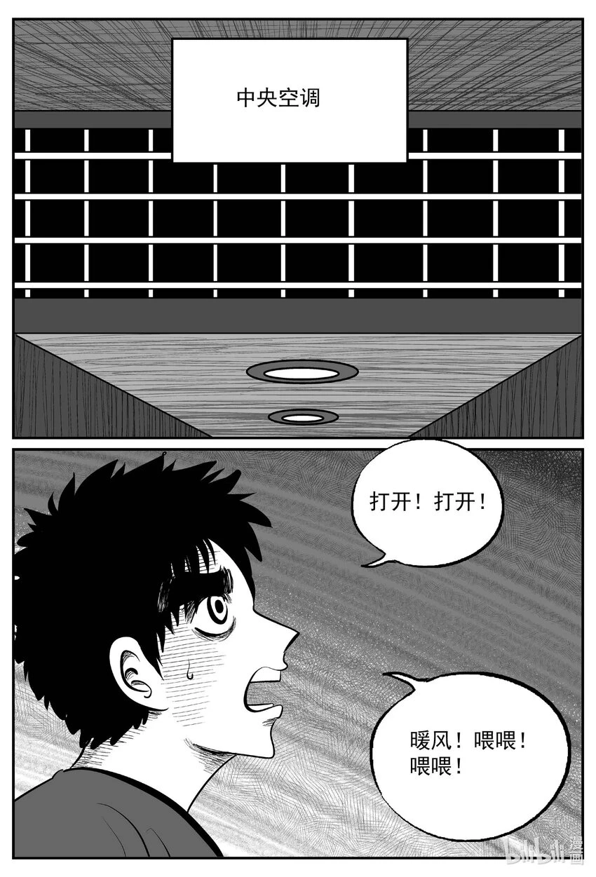 823 一分钟怪异故事10
