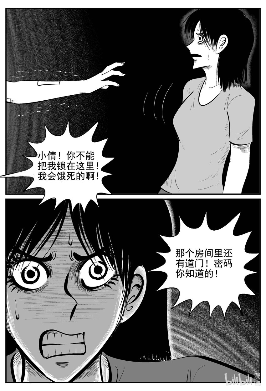 769 《Heartbreaker》5