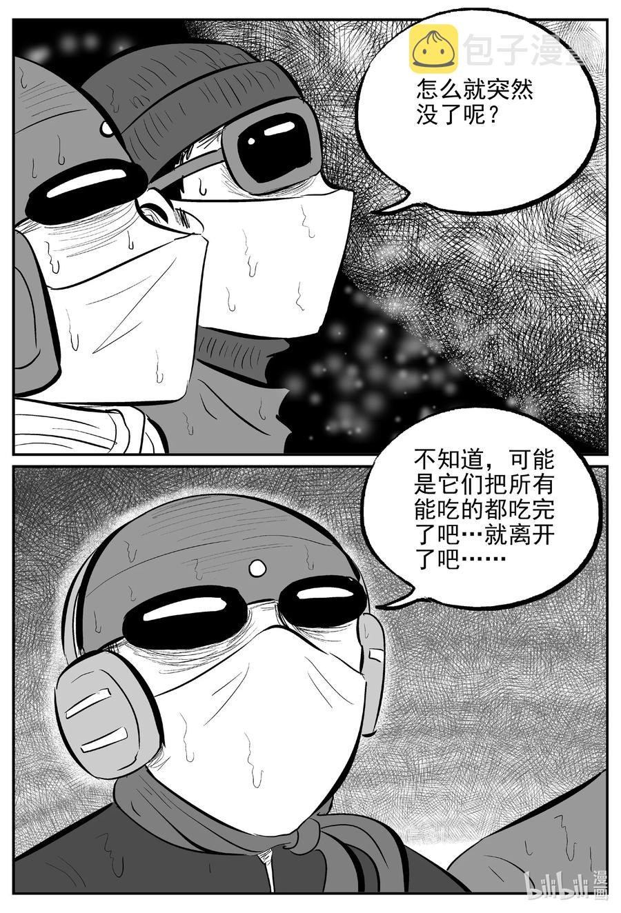 615 22世纪杀人网络13