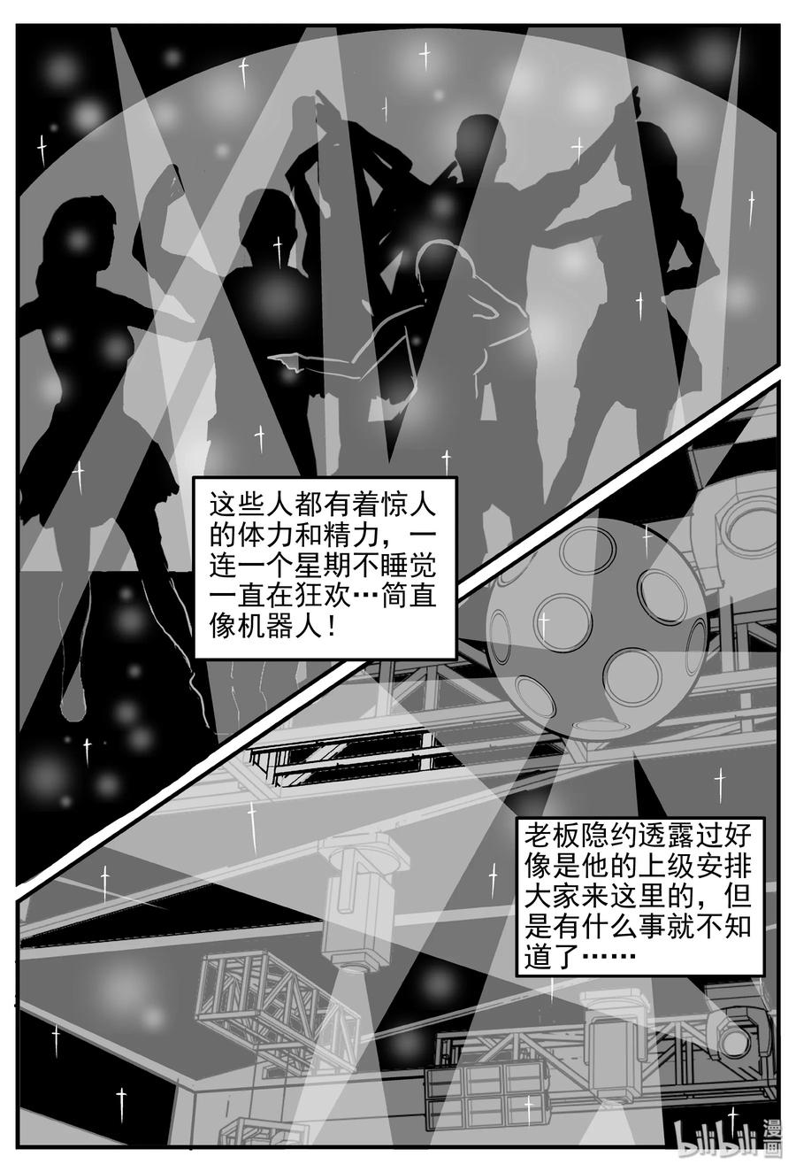 286 克苏鲁圣殿（2）16