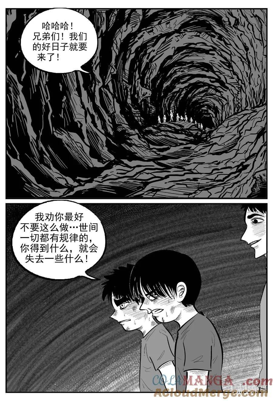 974 轮转寺之谜9