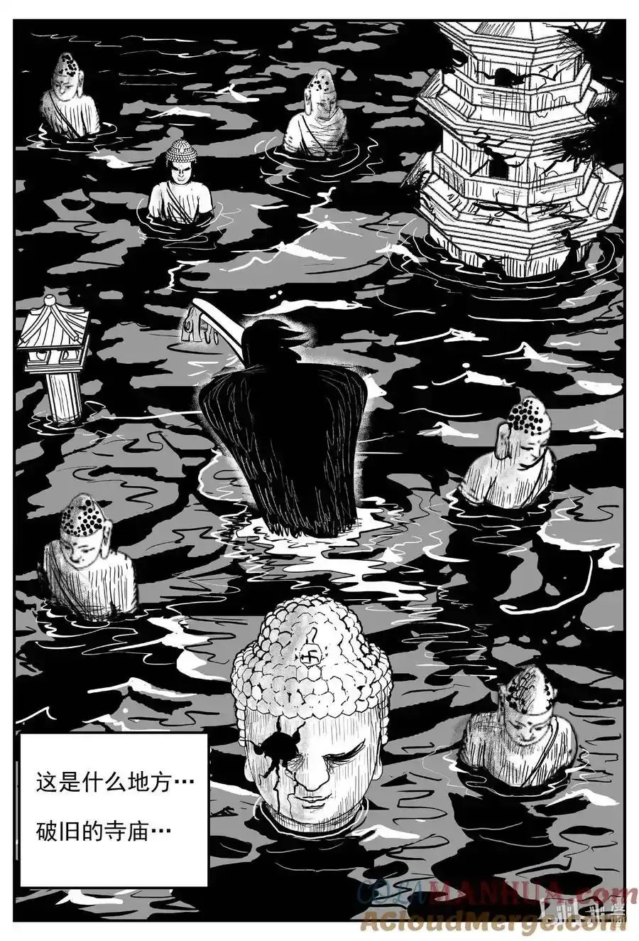 924 地上天国的魔音9