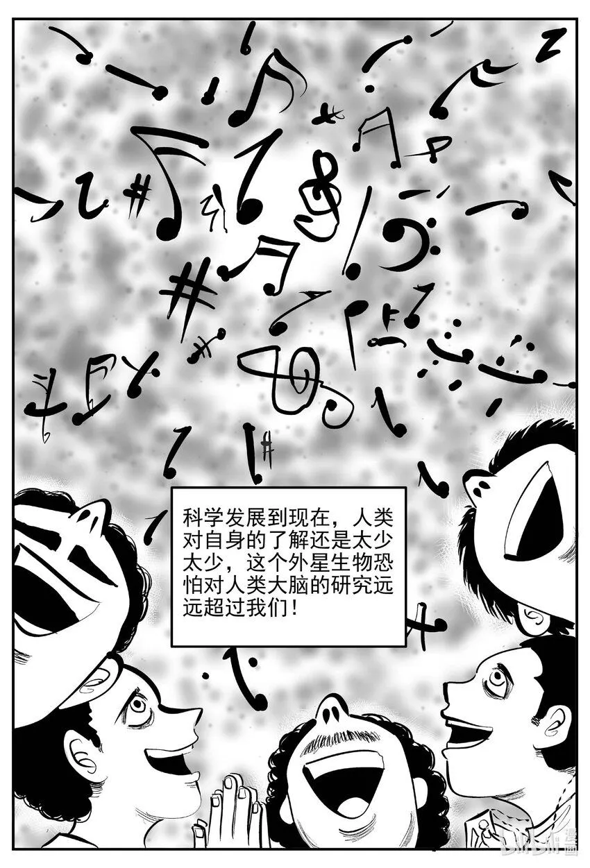 908 地上天国的魔音9